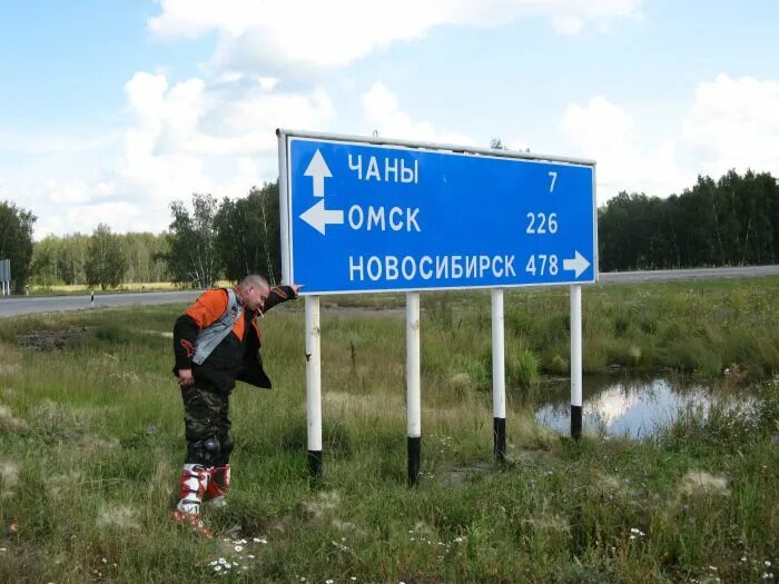 Идентификационный номер дороги. Дорога Омск Новосибирск. Трасса Омск Новосибирск знаки. Новосибирск указатели на трассе. Новосибирск трасса таблички.