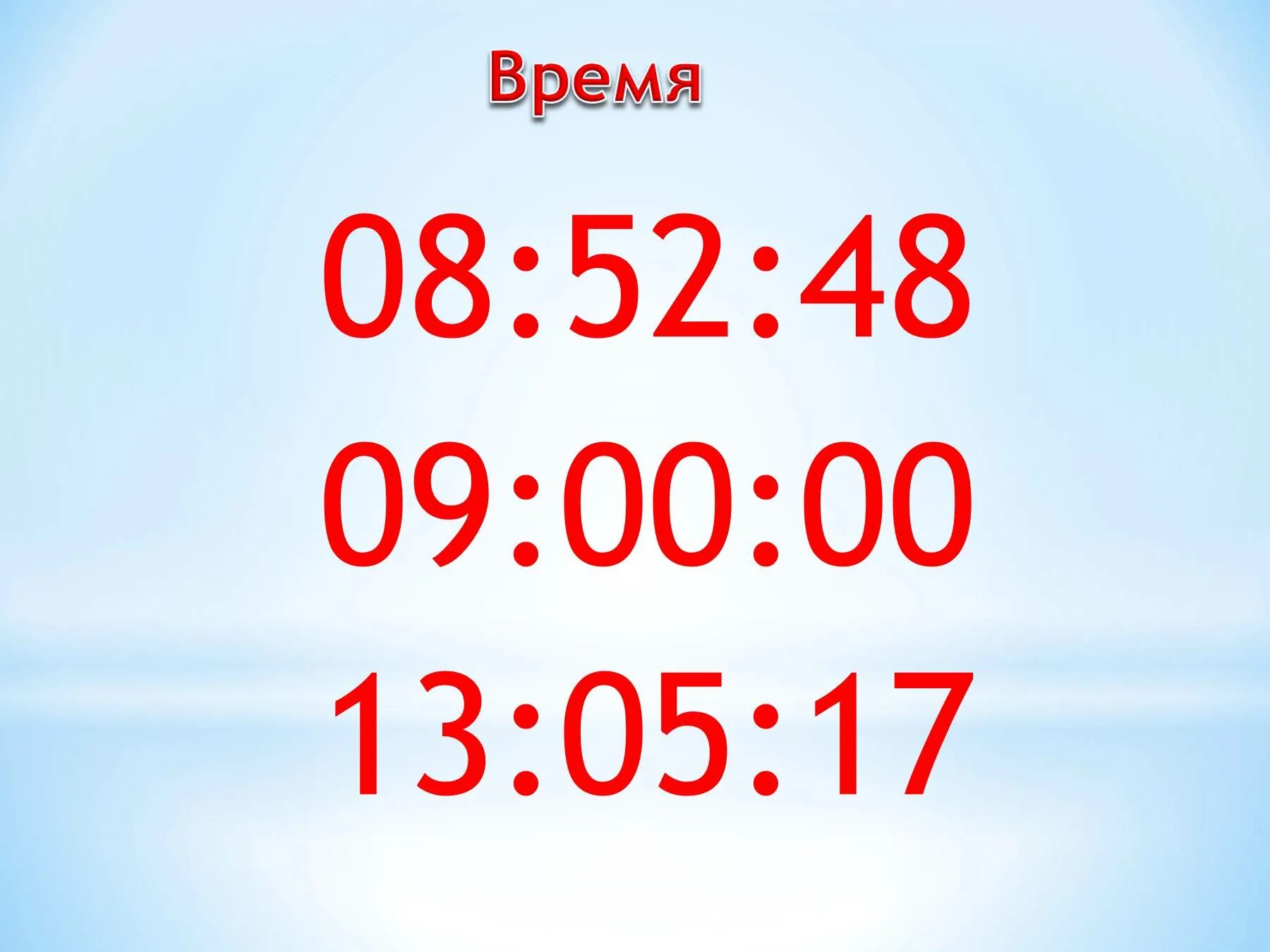 Числовая форма информации. Числовая информация. числовая информация картинки. числовая информация это в информатике. численная информация.