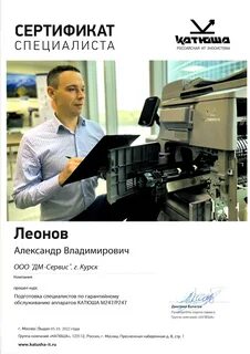 Катюша m247