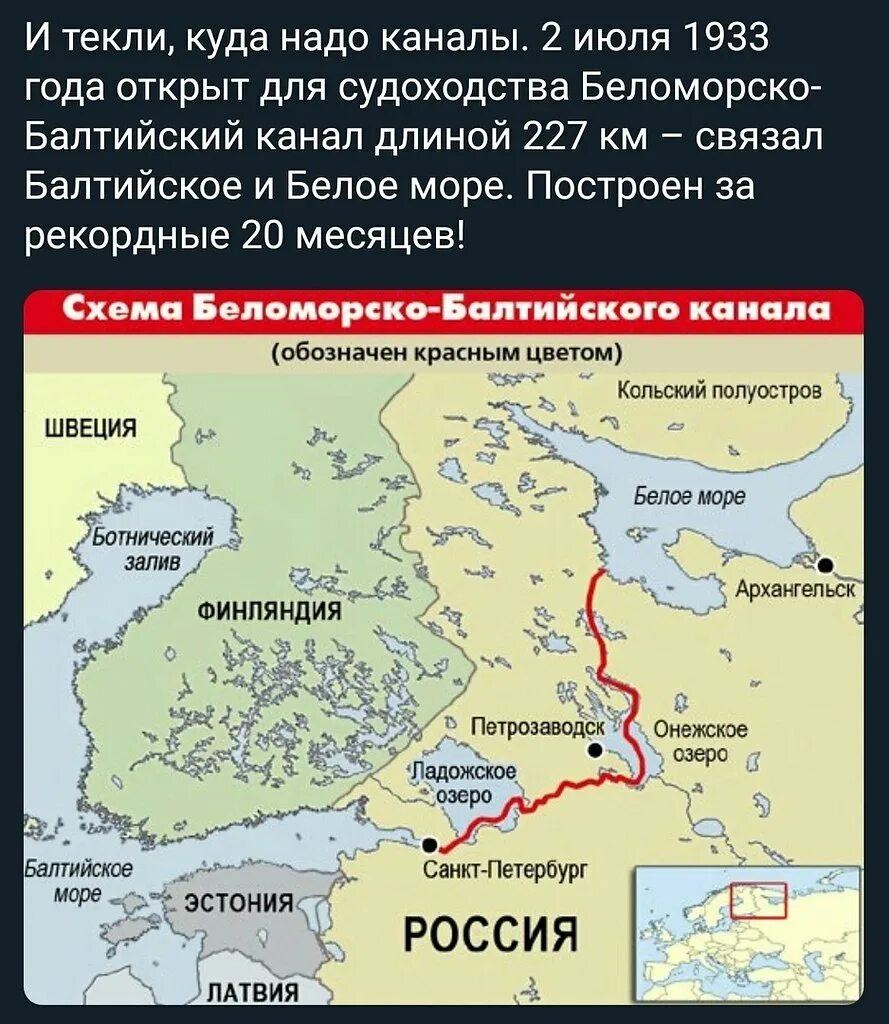 Беломорско-Балтийский канал 1933. Беломорско-Балтийский канал схема. Беломорско-Балтийский канал на карте России. Путь Беломоро Балтийского канала на карте. Карта беломоро балтийского