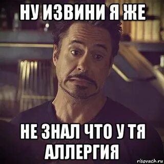 Ну я же извинился