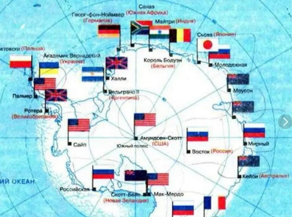 Название антарктических станций. Научные станции в Антарктиде на карте. Полярные станции в Антарктиде на карте. Карта научные Полярные станции Антарктиды. Научные станции России в Антарктиде на карте.