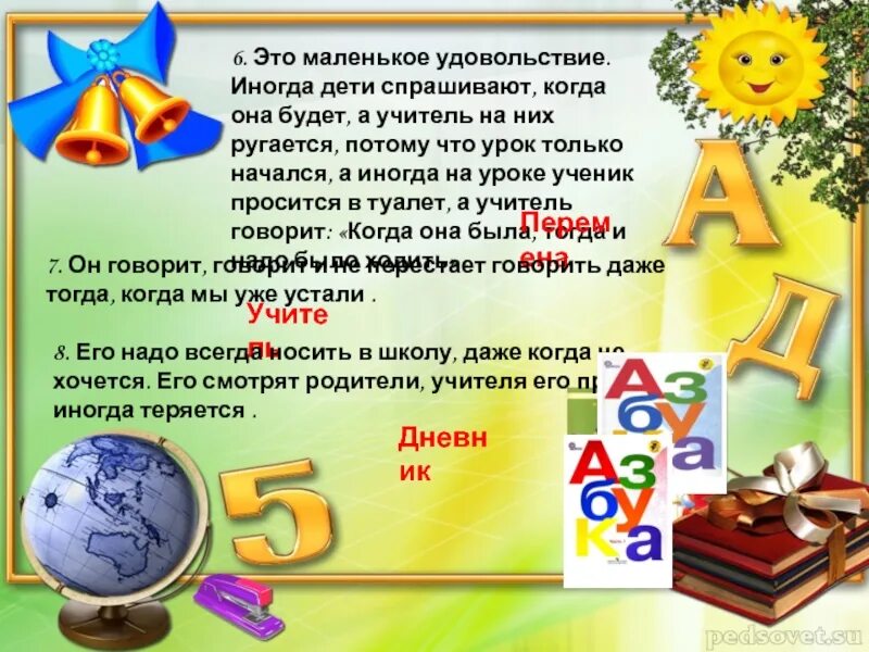 Прощай 1 класс стихи. Прощание с 1 классом презентация. Прощай первый класс стихи. Прощание с 3 классом презентация. Сценарий праздника прощание с 1 классом интересный