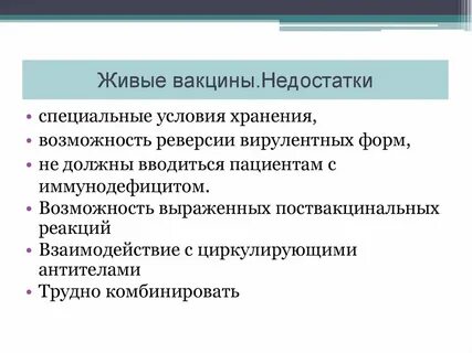 Ассоциированные вакцины