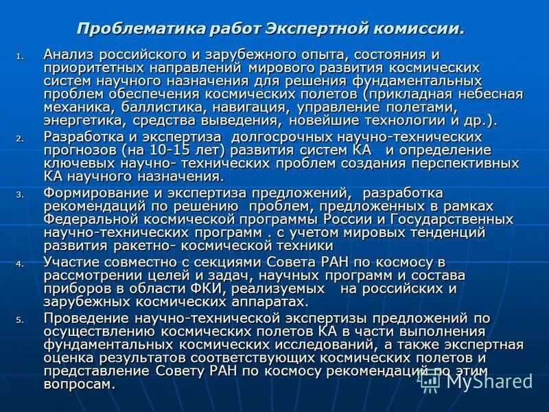 Проблематика работы. Проблематика работы