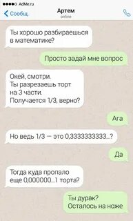Как можно ответить на вопрос что сделал