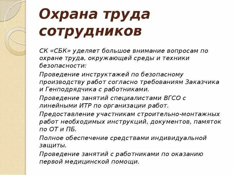 Уделить внимание вопросу какие