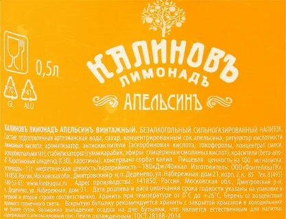 Сколько хранится лимонад