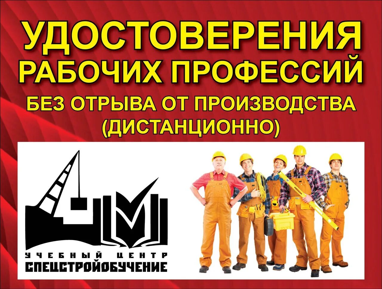 Без отрыва от работы