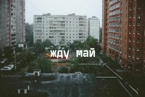 Между надеждой в диапазоне