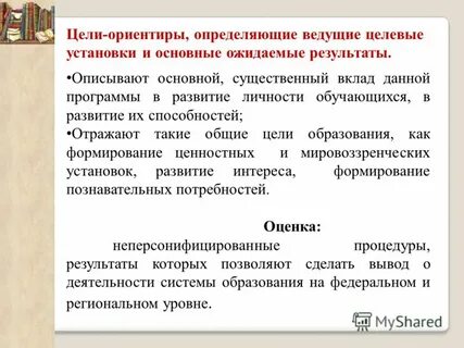 Ориентир цели