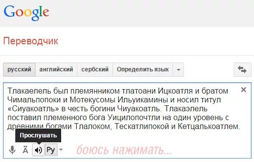 Переводчик с русского на английский на Сербский. База перевод на русский. База переводчиков. Переводчик в 3 часа ночи. Переводчик с белоруссии на русский