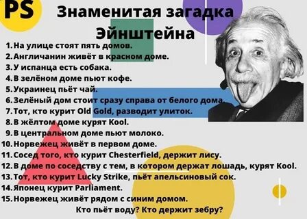 Эйнштейн анекдоты