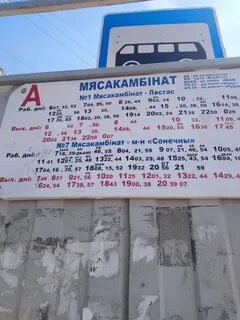 Расписание автобусов москва река