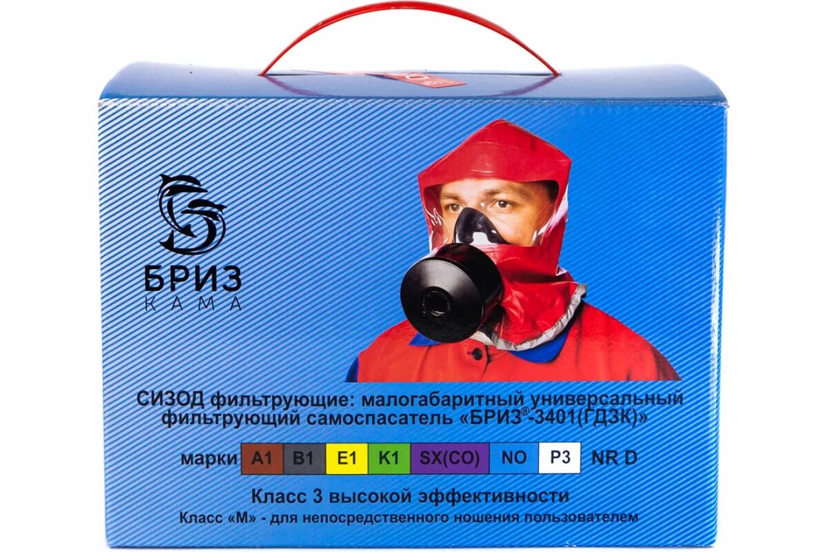 Гдзк бриз. Бриз-3401 гдзк. самоспасатель бриз 3401. газодымозащитный комплект гдзк (бриз-3401).
