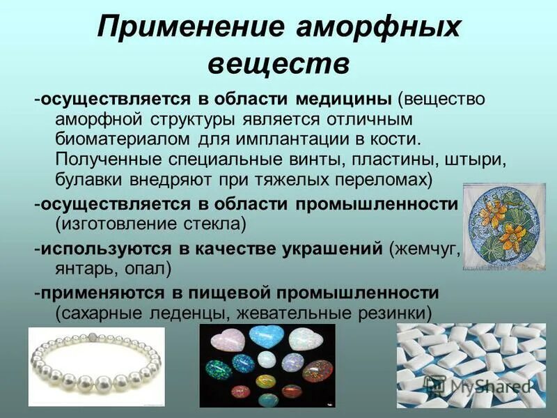 реагент в аналитической химии это. применение неметаллов. понятие и виды химических ловушек. углеводороды примеры. области использования органических веществ таблица.