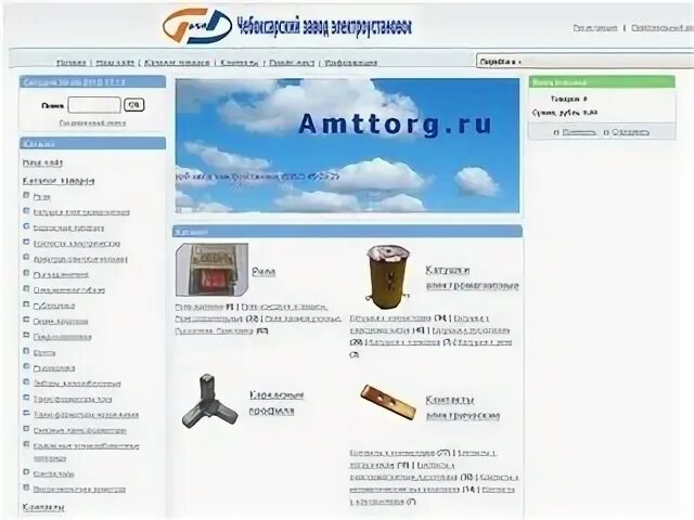 Агроветснаб. Агроветснаб Благовещенск. Интернет магазин чебоксары сайты