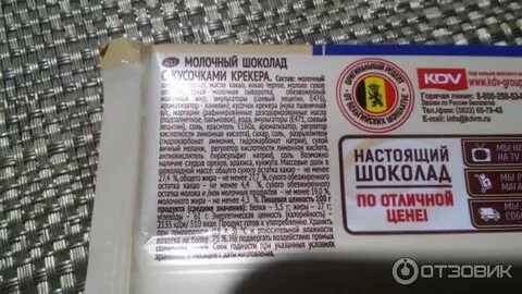 Калорийность шоколада яшкино