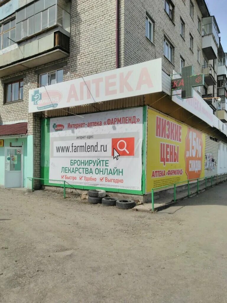 свободы артемовский. монетка артемовский свердловская область. свободы 92. свободы артемовский. свободы артемовский.