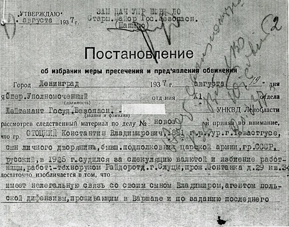 Пленум об избрании меры пресечения. Постановление об избрании меры пресечения в виде подписки о невыезде. дело об избрании меры пресечения. постановление об отмене подписки о невыезде. постановление 108 бланк.