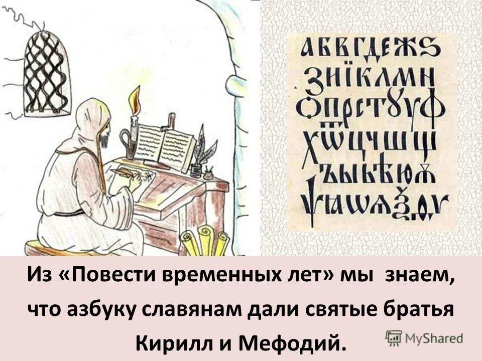 Повесть временных лет отрывок. Цитаты из временных лет. Цитаты из временных лет. Повесть временных лет письменность. Цитаты из временных лет.
