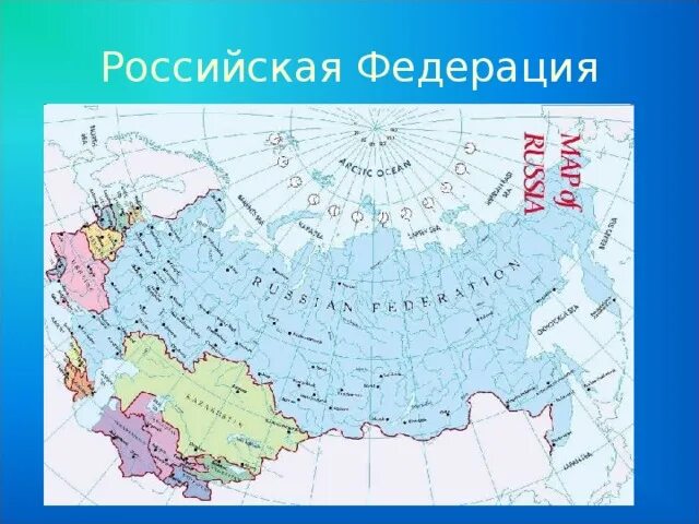 Презентация "Россия- наша Родина"