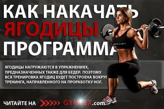 Тренировка для ног зал программа девушки. Программа тренировок для девушек. упражнения для ягодиц в тренажерном зале для девушек программа. упражнения на попу в зале для девушек программа. упражнения на попу в тренажерном зале для девушек программа.