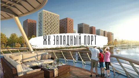 Снять квартиру западный порт