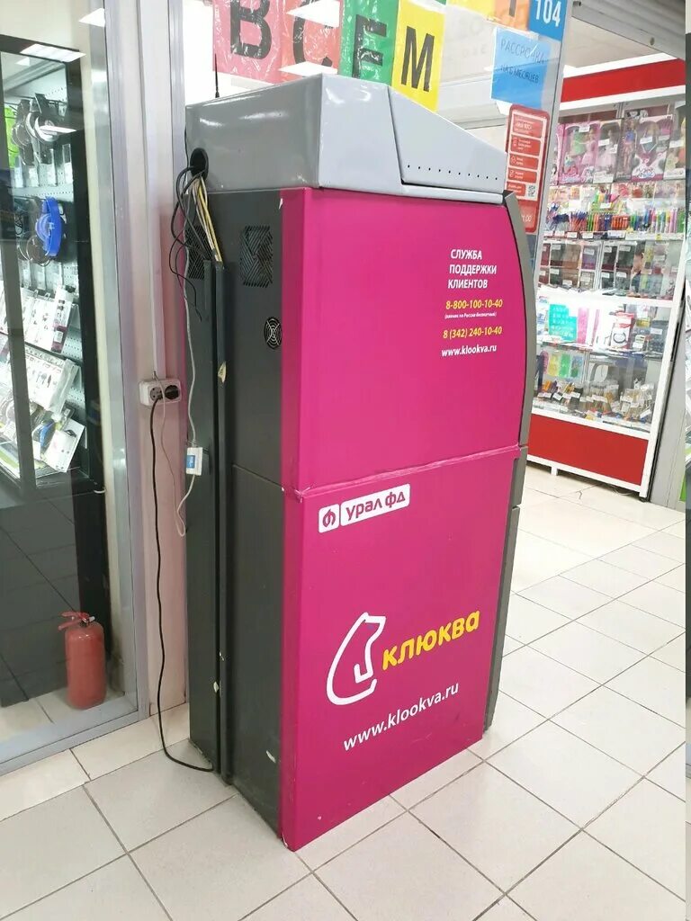 Клюква пермь вклады. Клюква пермь. Как войти в интернет банк клюква. Ленина 72а сбербанк пермь. Клюква ленина 72а.