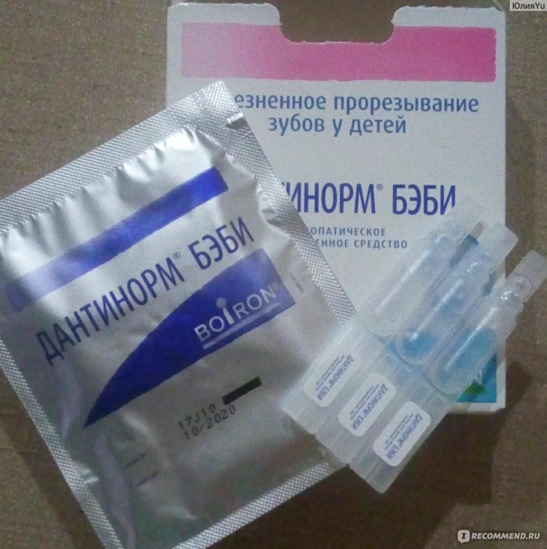 Дантинорм бэби аналоги. Дантинорм бэби аналоги