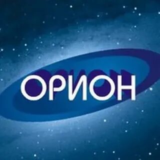 Орион юрюзань