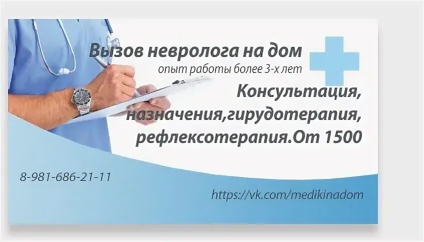 Вызвать платного хирурга