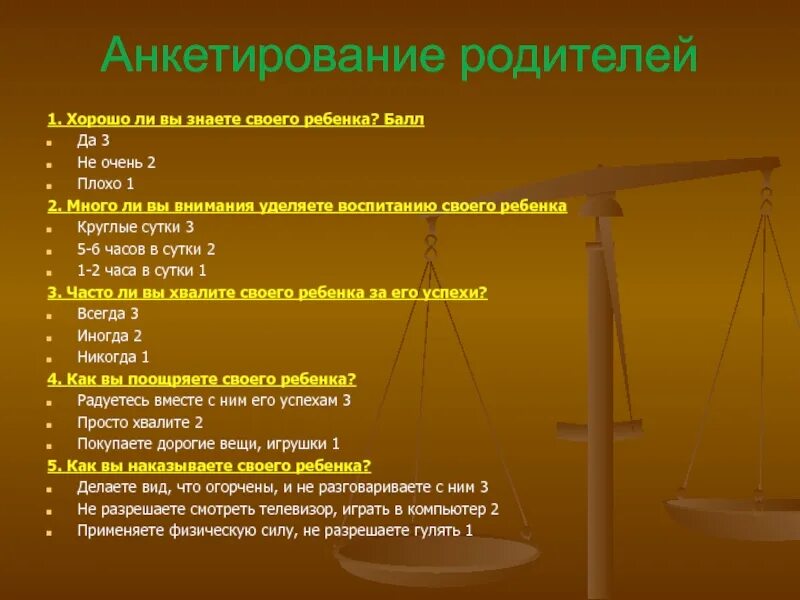 Анкетирование с родителями. 7 анкет. Анкеты в военкомат примеры. Анкета для родителей на родительское собрание. Анкетирование родителей семейное воспитание.