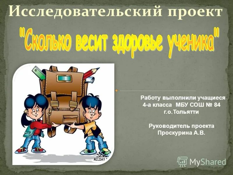 Готовые исследовательские работы на тему. Буклет про ивана айвазовского. Выполняем исследовательский проект мой любимый художник. Выполняем исследовательский проект мой любимый художник. Исследовательский проект презентация.