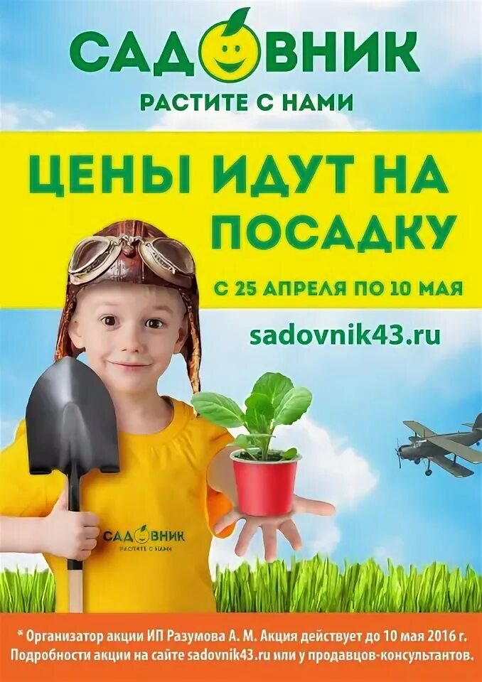 Садовник режим. Питомник цветов логотип. Логотип садовник. Профессия садовник. Садовник режим работы киров московская 130 в праздники.