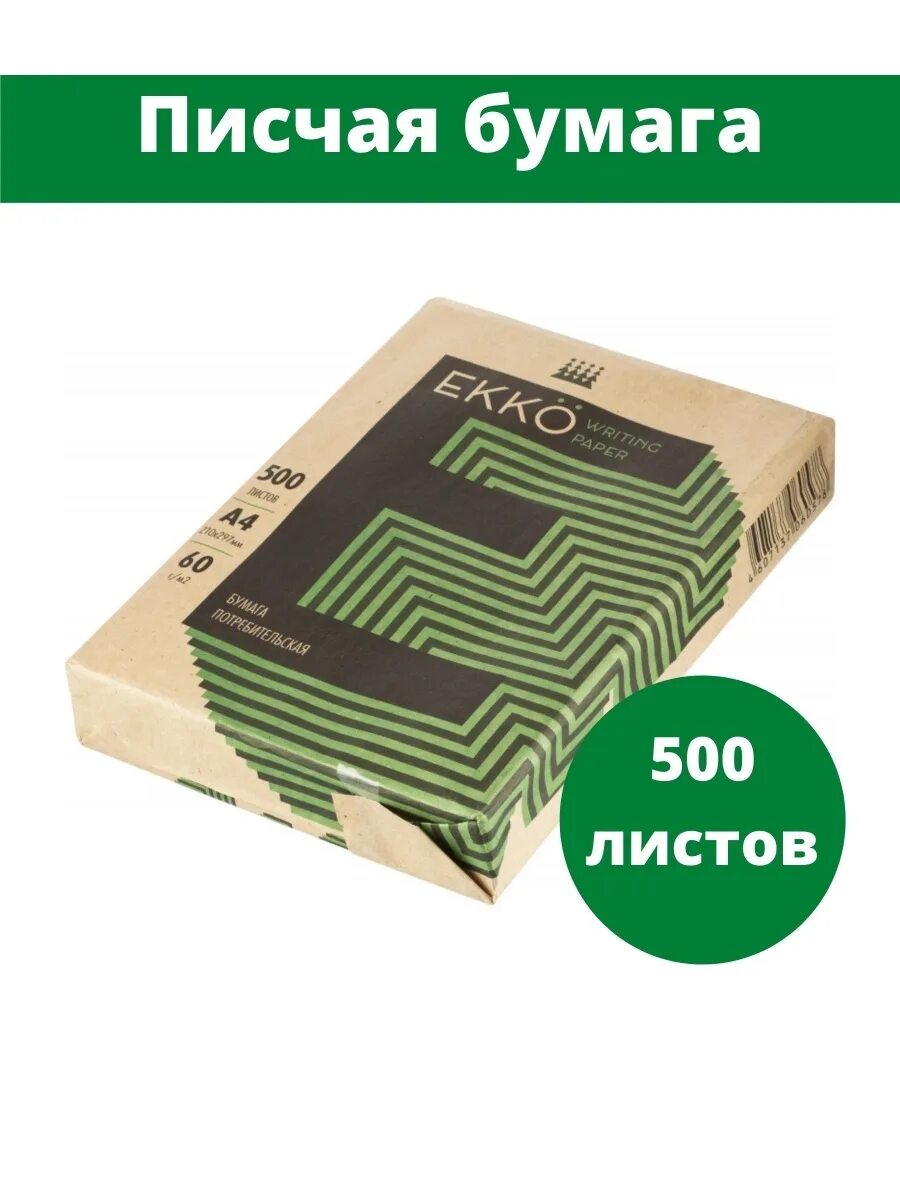 Бумага svetocopy (80г/м2 а3) 500л. Svetocopy a4 premium 80 г/м. Бумага офисная svetocopy есо a4 (80 г/м2, 500л). Бумага svetocopy a4 / 55891. Бумага для принтера а4.