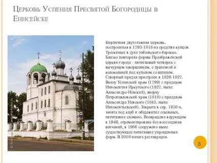 Расписание храма успения богородицы