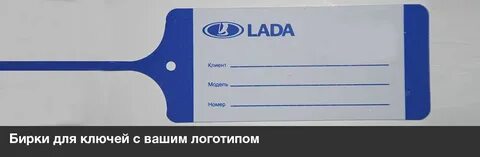 Бирка автосервис