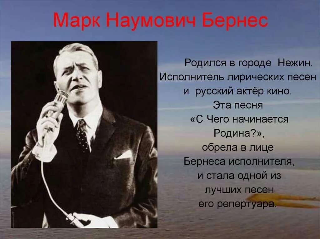 Родина песня автор слов и музыки