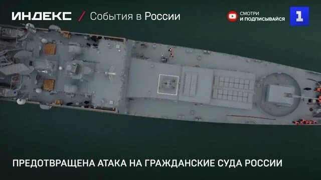 Атаки гражданских судов. Корабли атакуют. Атака на гражданское судно. Корабли России. Поврежденный корабль в Новороссийске.