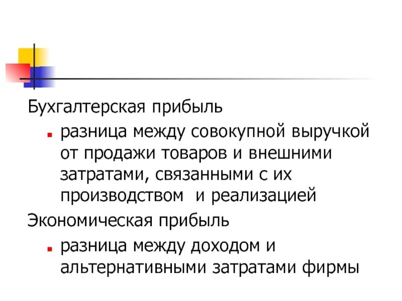 Различие в доходах является. Индивид фирма. Разницы между расходами, связанными. Разница между % расходом н% доходов.