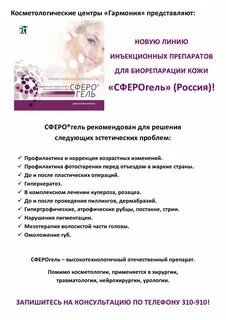 Сфера гель лайт