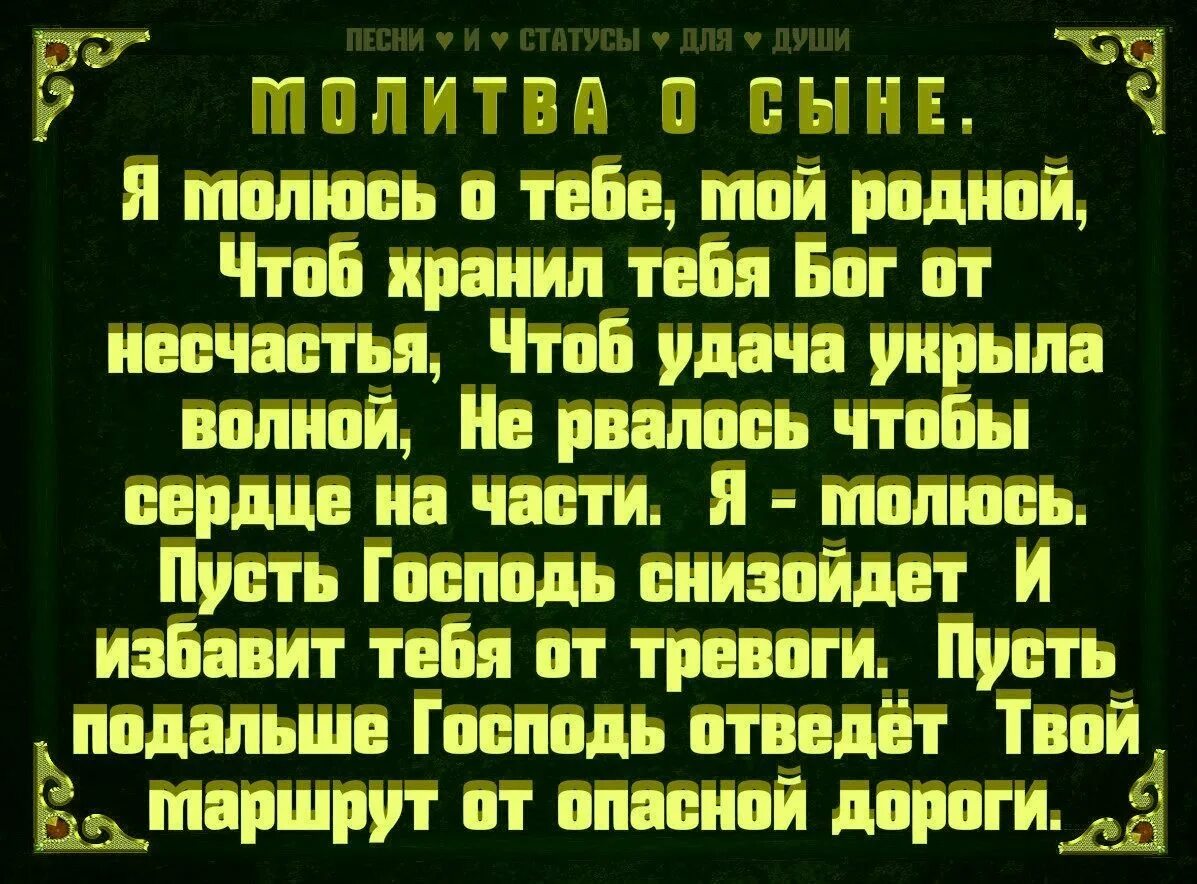 Чтоб сын. Стихи сыну в армию. пожелания сыну в армию от мамы. стихи сыну в армию от мамы. стихи про сынов в армии.