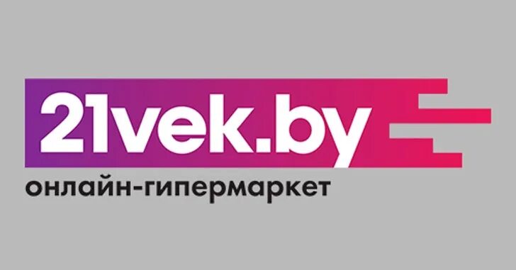 Магазин 21 век. Интернет 21 век. Белорусский магазин 21vek. Магазин 21vek by пылесосы. 21 век рб