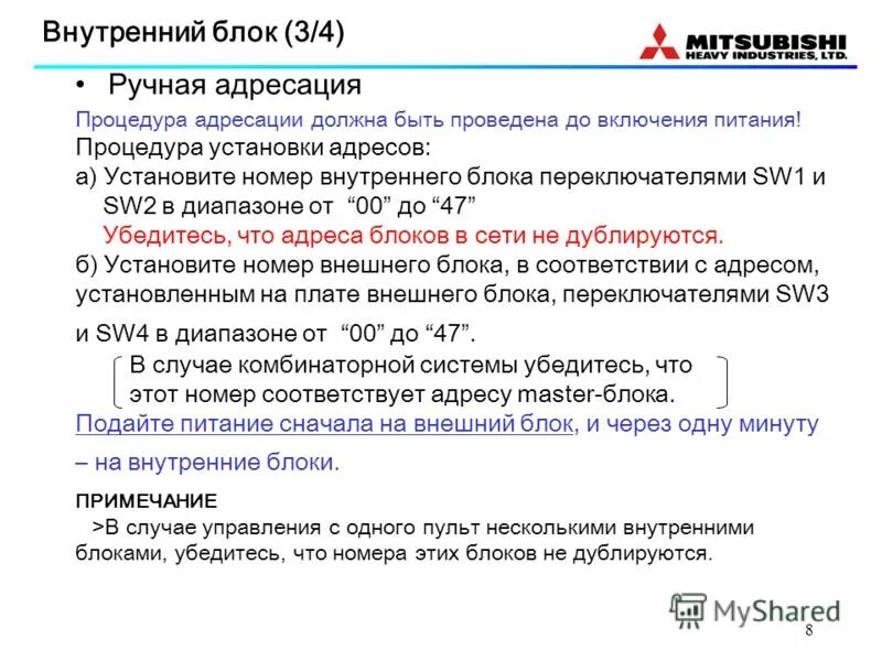 Правила написания адреса. Правильная запись ip адреса компьютера. Ip address как выглядит. Принципы ip адресации. Mhi ручная адресация блоков.