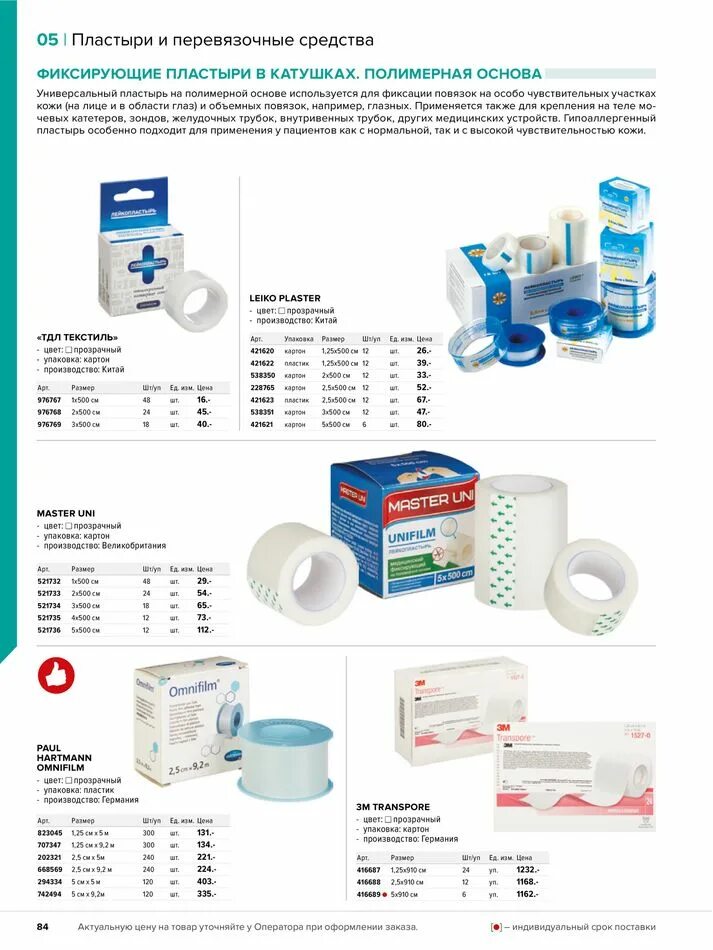 комус упаковка юрга. кубанская фабрика комус-упаковка. комус упаковка магазины. комус константин. ооо "одинцовская фабрика "комус-упаковка".