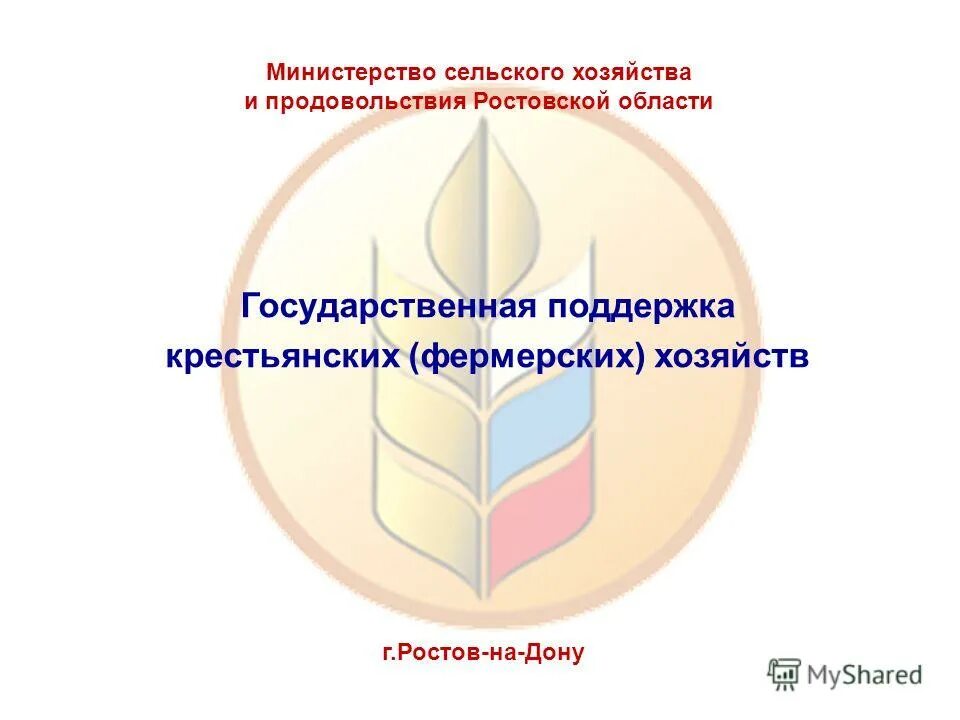 минсельхоз методические рекомендации