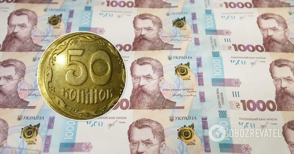 30 гривен в рублях. 50 000 гривен как выглядят.