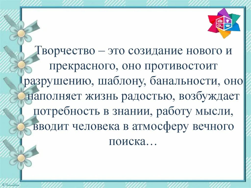 Созидать простыми словами. Созидание это определение. Созидание это простыми словами для детей. Созидать это простыми словами. Созидая это.