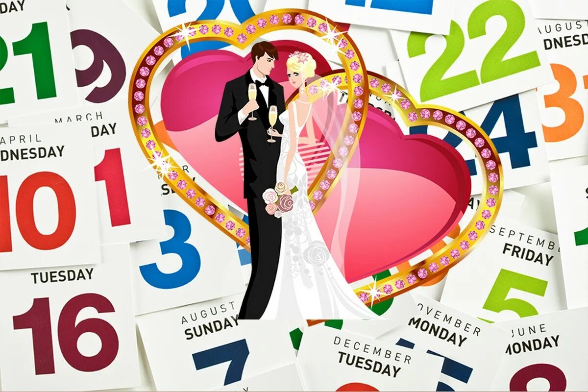 Календарь дат свадьбы. Даты свадеб. Сва дота. Нумерология свадебной даты. Свадьбы по юбилейным датам.